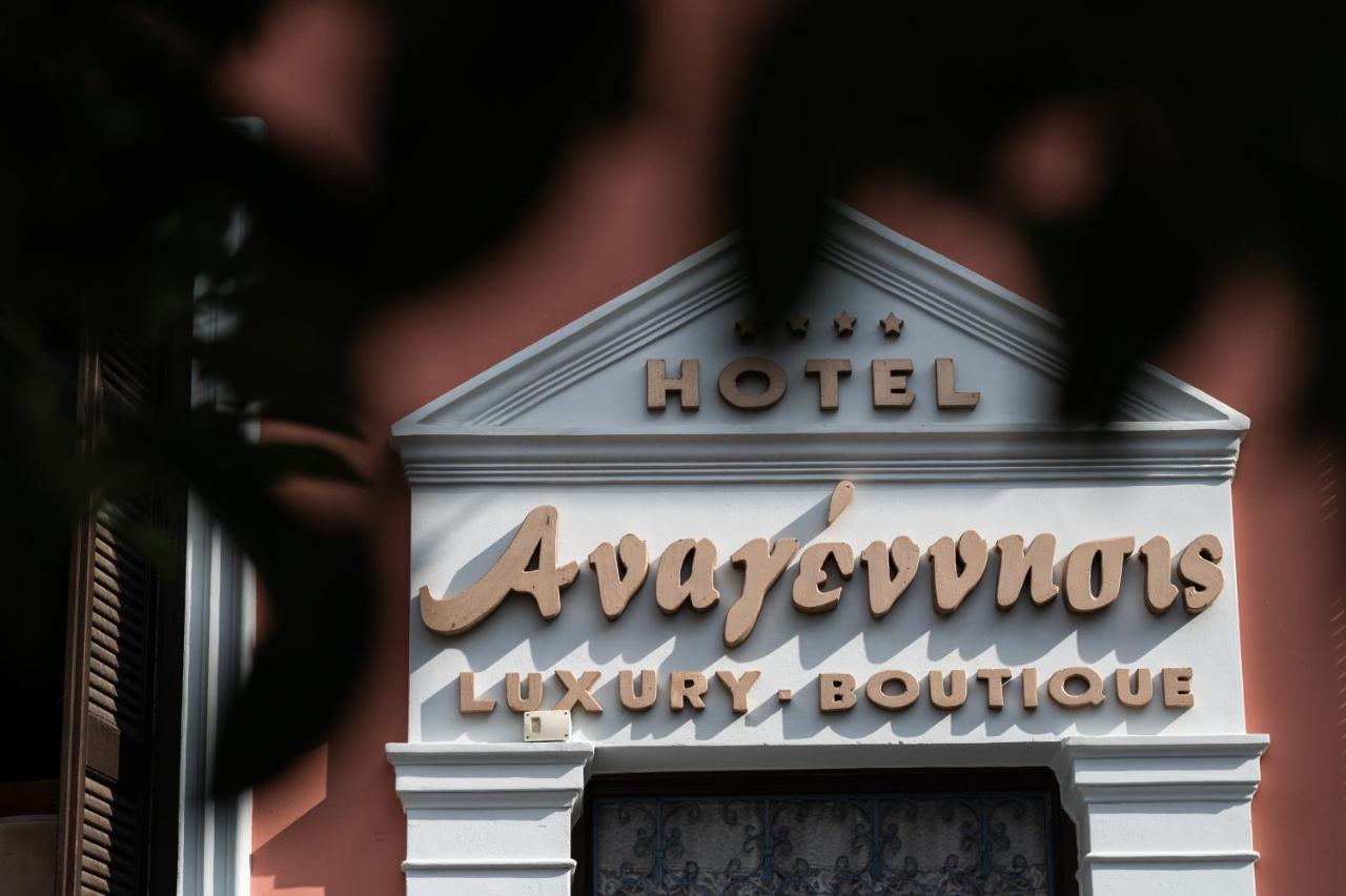 Boutique Hotel Anagennisis Pírgos Екстериор снимка